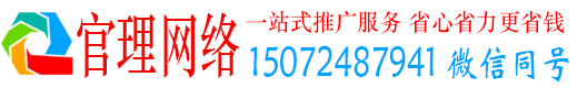 禹州官理网络推广开户