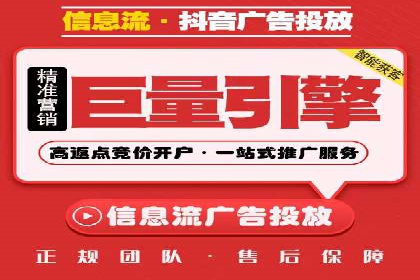 某电商平台的成功信息流广告投放经验
